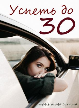 возраст 30 лет женщины