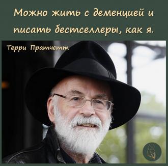 Деменция