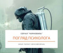 Chernobyl