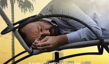 The Psychoanalyst