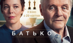 Отец (2020)