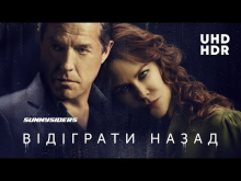 «Отмотать назад» / «The Undoing», 2020