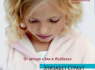 Пребудь со мной