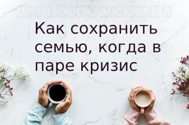 кризис в паре