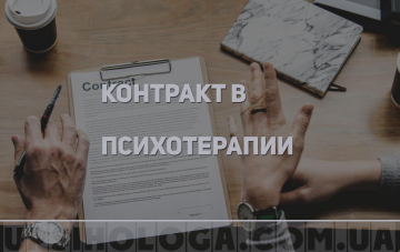 контракт