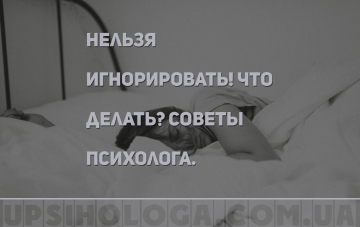 проблема со сном