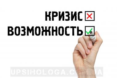 про жизненный кризис