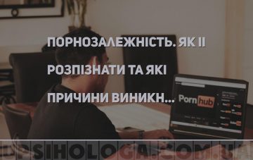 Перегляд порно