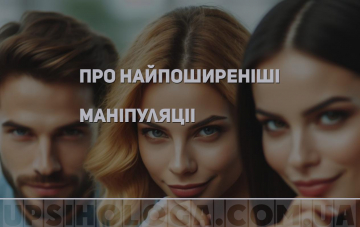 люди з хитрим виразом обличчя