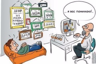 уставший психолог