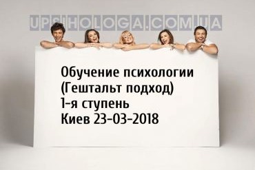 выбор обучающей программы психологии