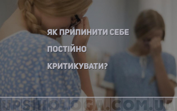 самокритика