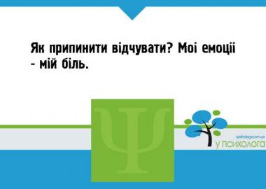 не хочу відчувати нічого