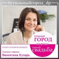 Valentyna Yevhenivna Kukhar