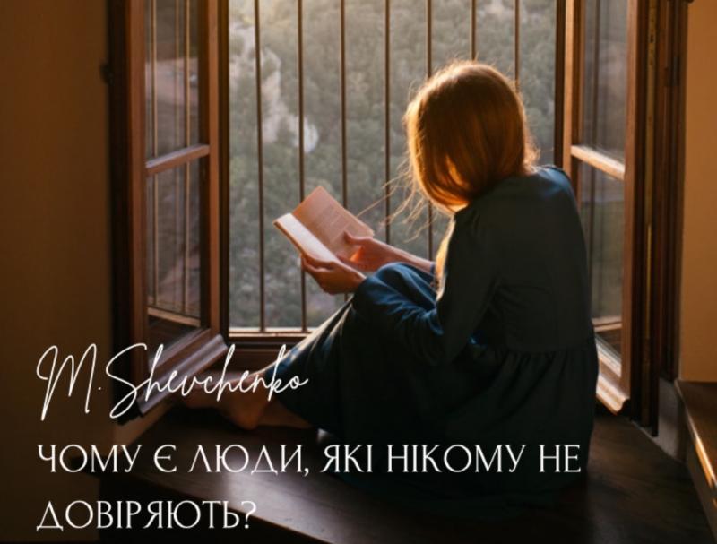 закрита людина