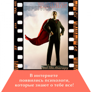 Осторожно!