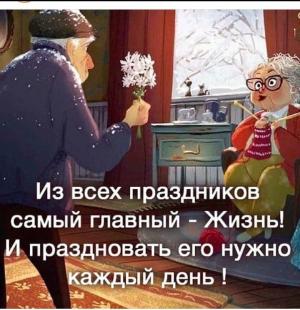 смысл жизни