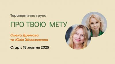 Про твою Мету